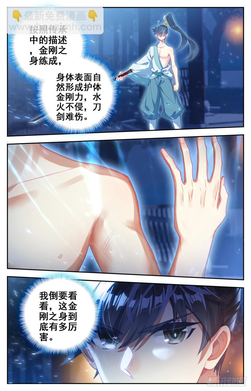 救援-第95话