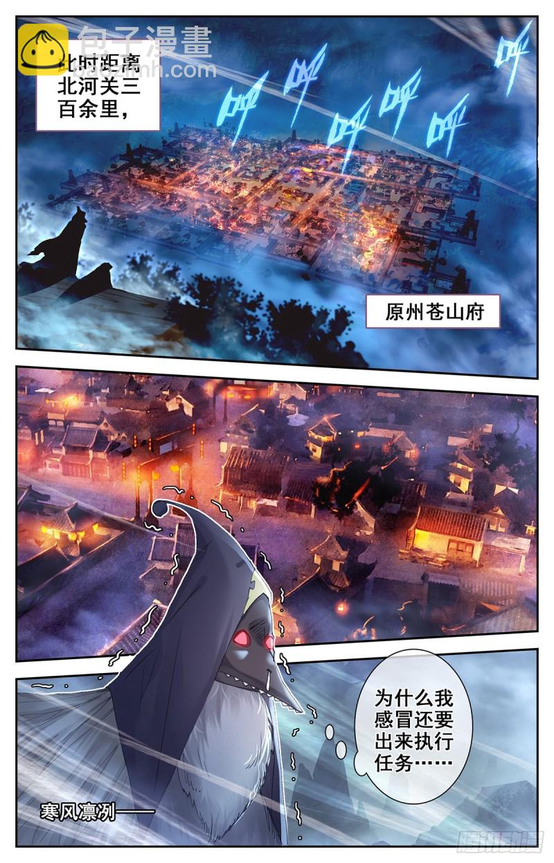 救援-第95话