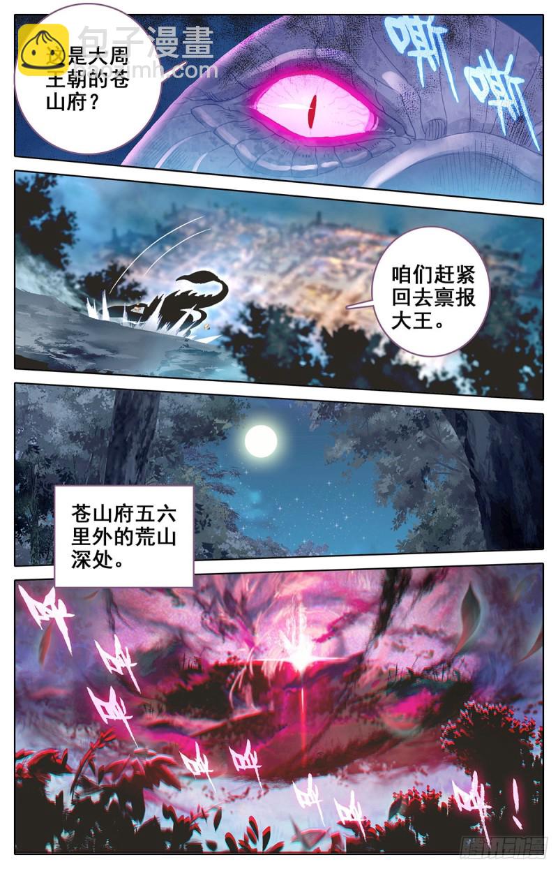 救援-第95话
