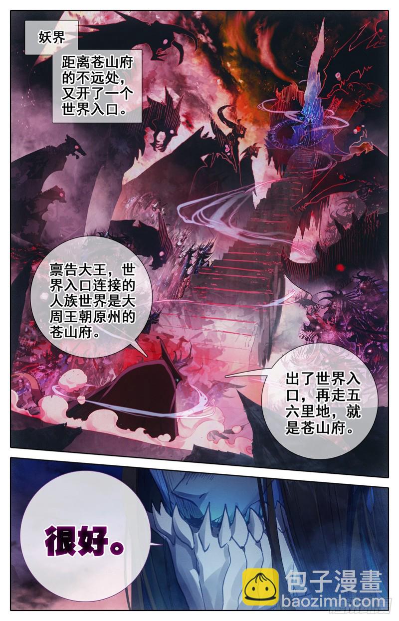 救援-第95话