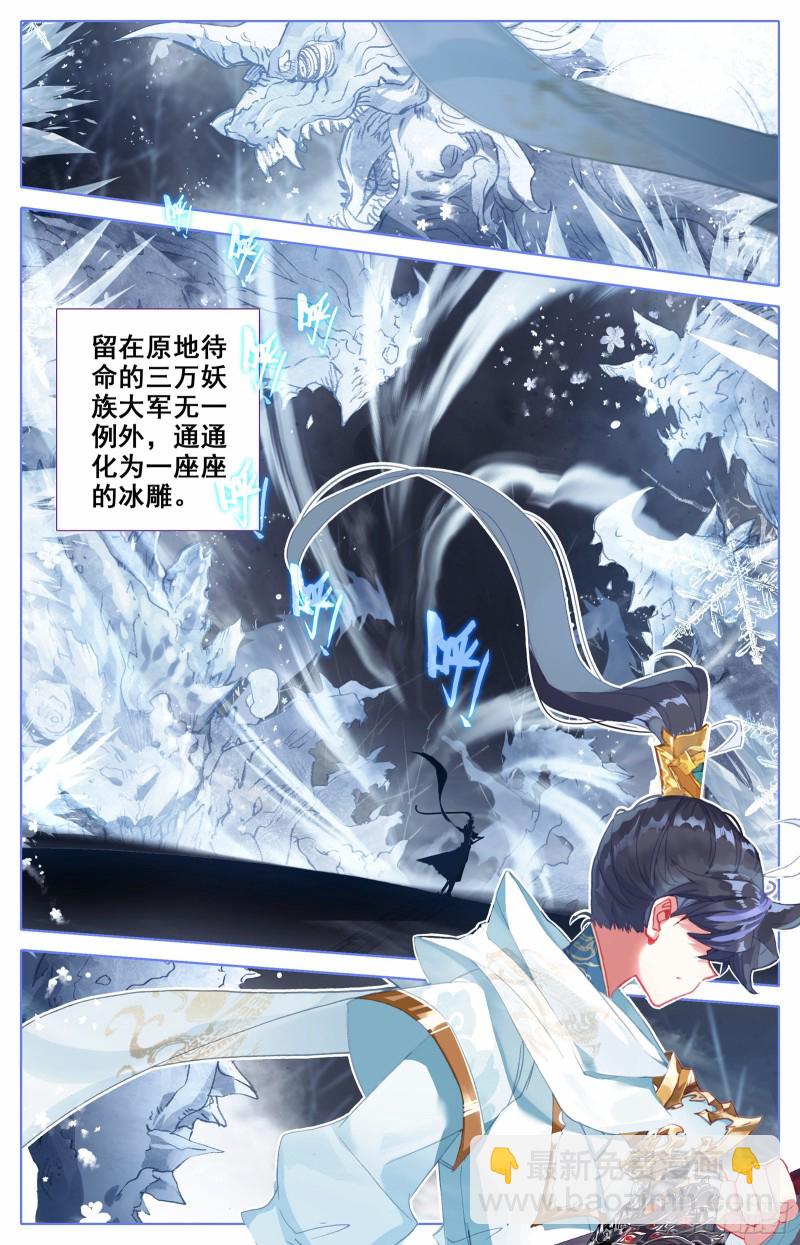 三万座冰雕-第97话