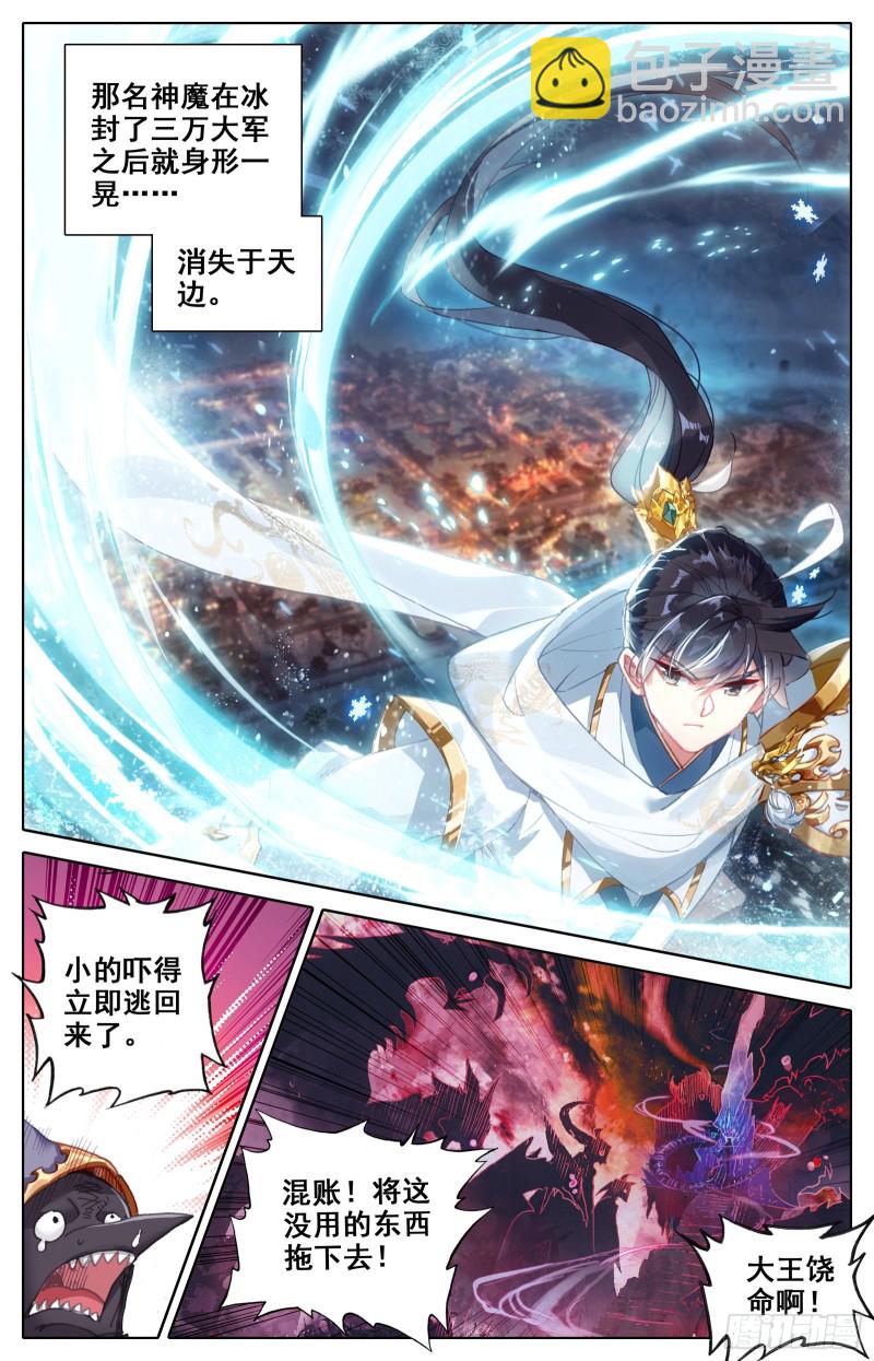 三万座冰雕-第97话