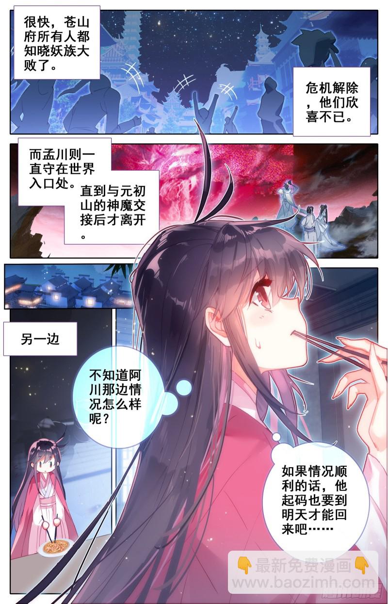 三万座冰雕-第97话