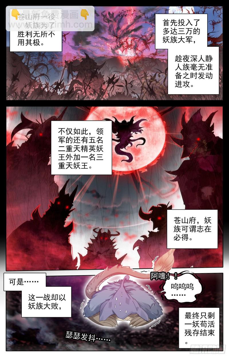 三万座冰雕-第97话