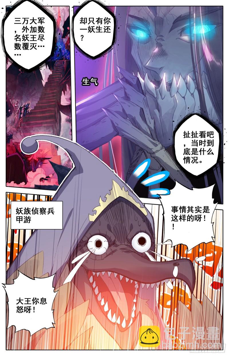 三万座冰雕-第97话