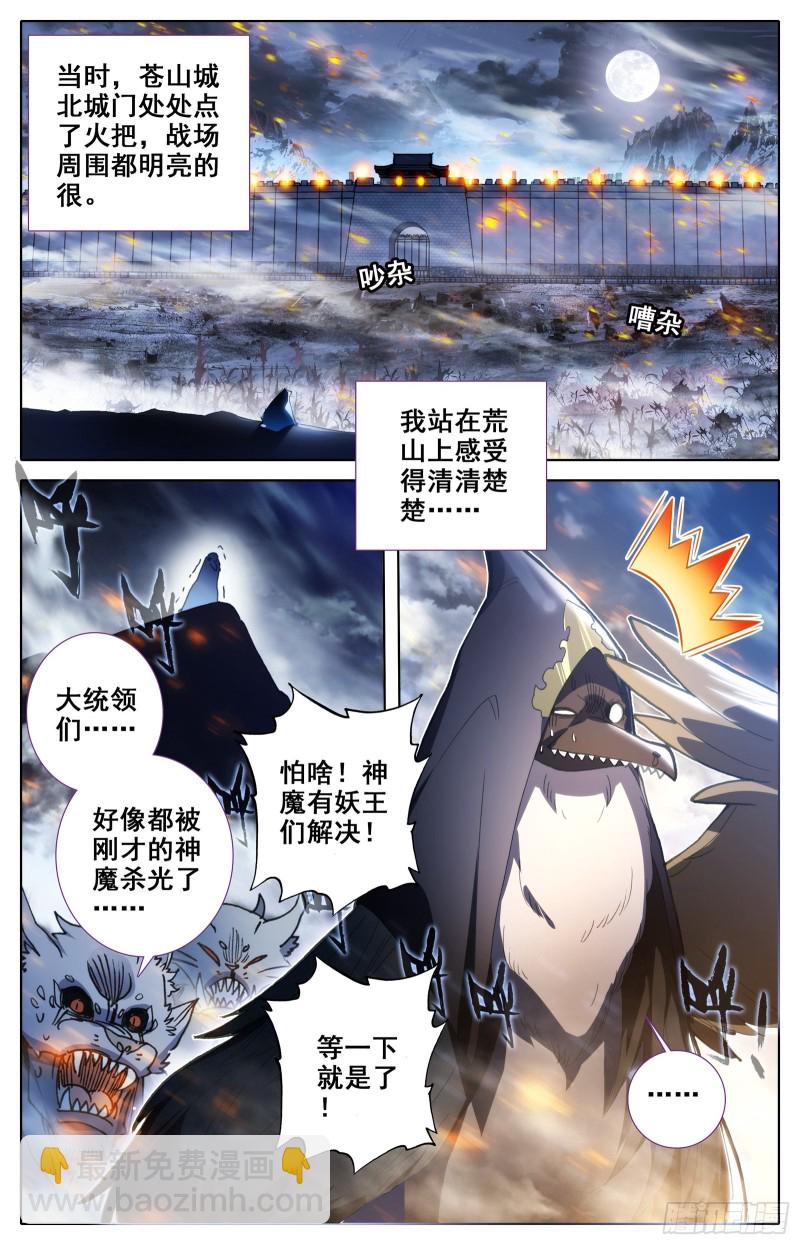 三万座冰雕-第97话