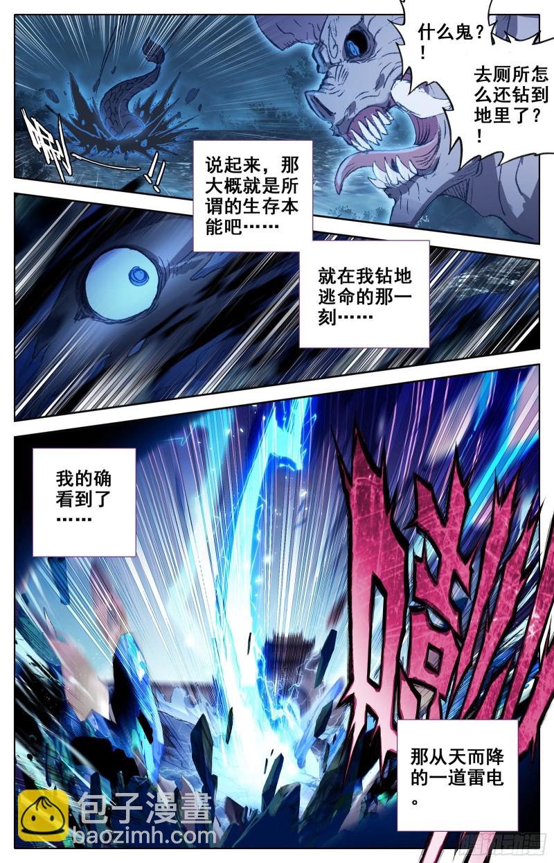 三万座冰雕-第97话