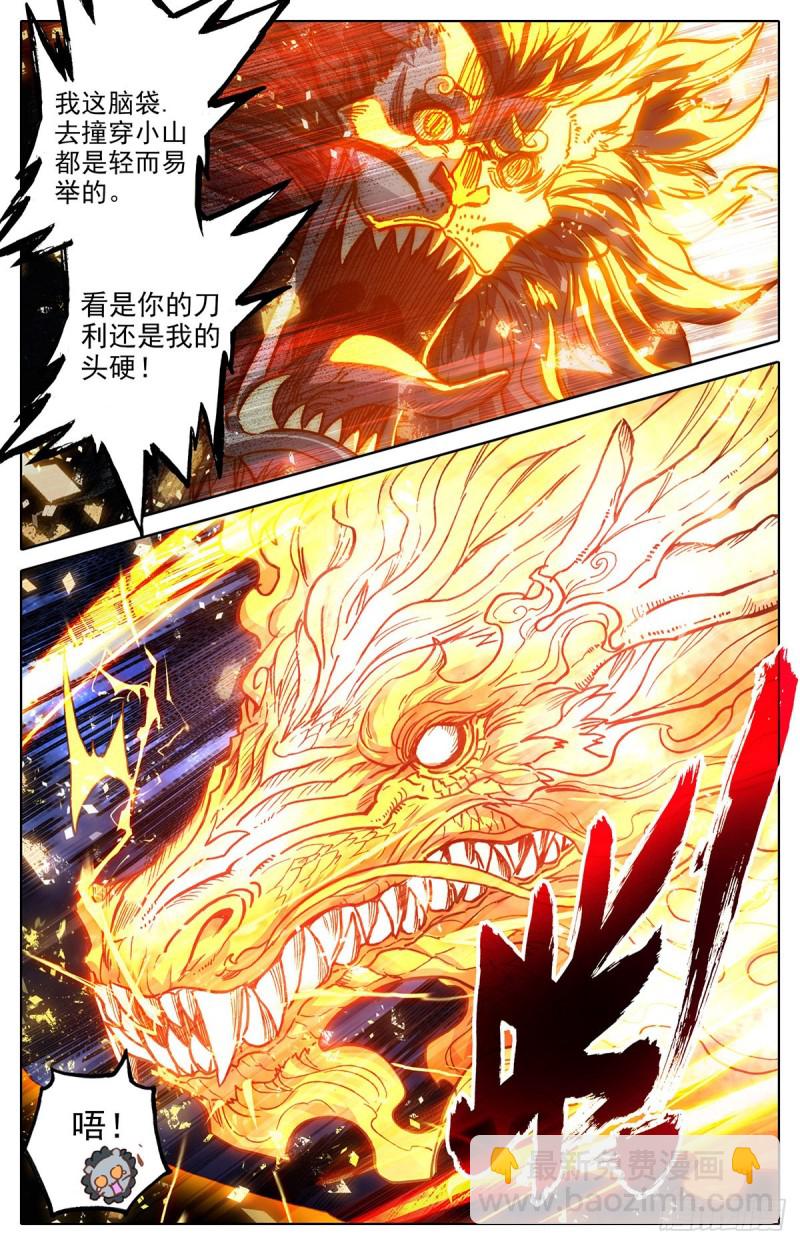 大战狮妖王-第99话