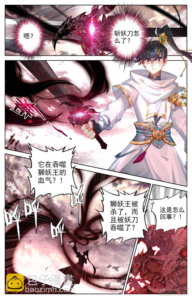 大战狮妖王-第99话