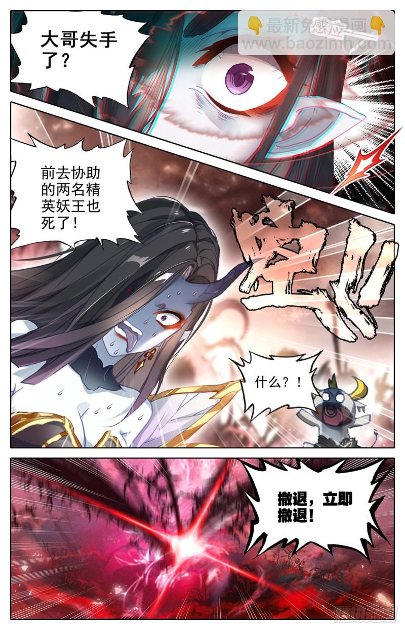 大战狮妖王-第99话