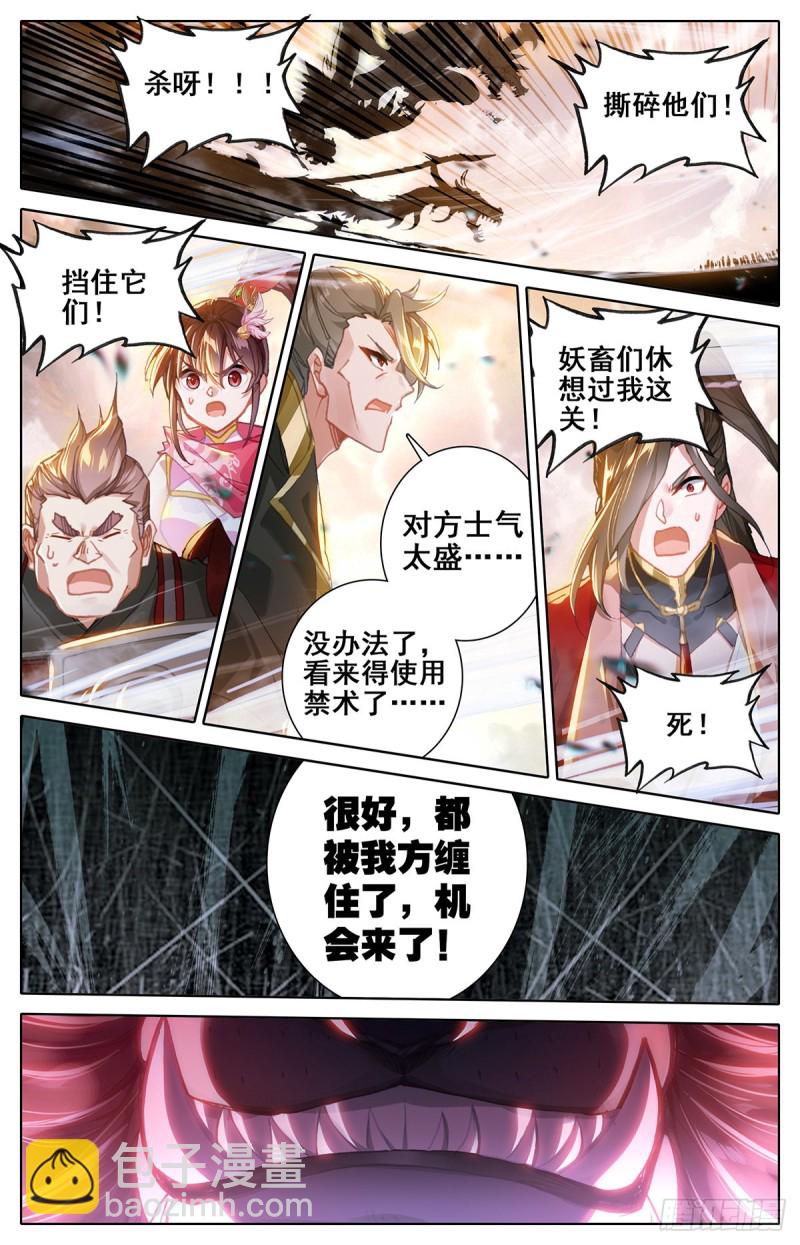 大战狮妖王-第99话