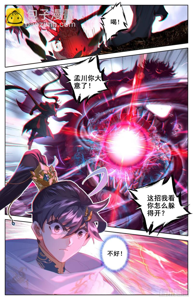大战狮妖王-第99话