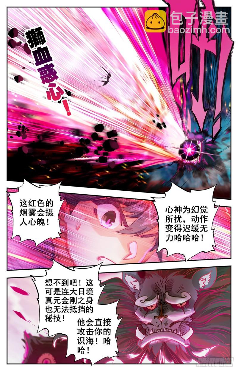大战狮妖王-第99话