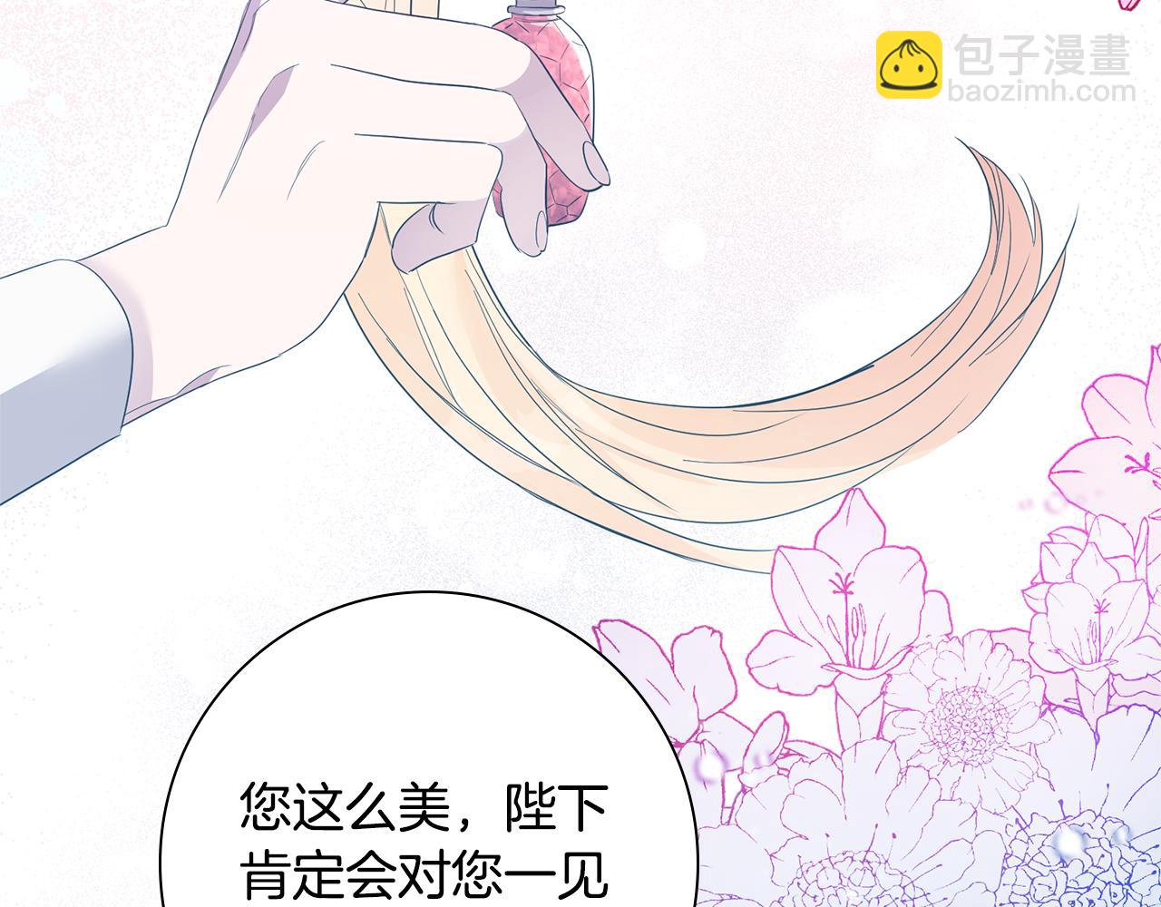 第1话 选妃(1/5)-第1话