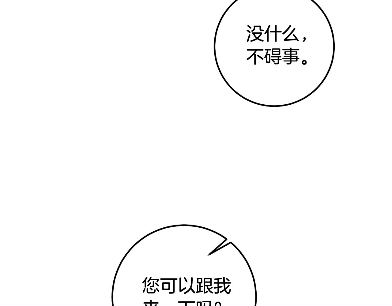 第13话 移居天空屋(1/3)-第13话