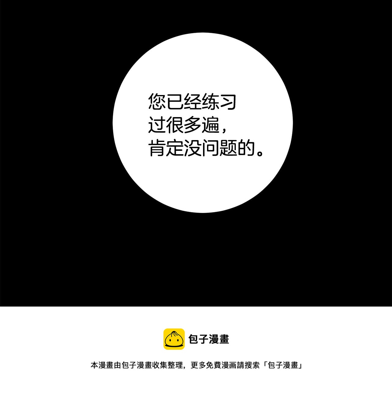 第15话 参拜仪式(1/4)-第15话