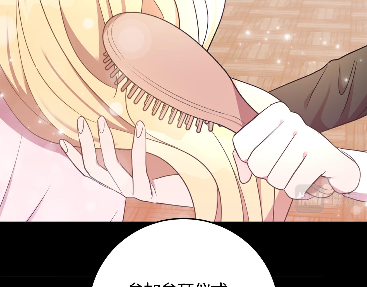 第15话 参拜仪式(1/4)-第15话