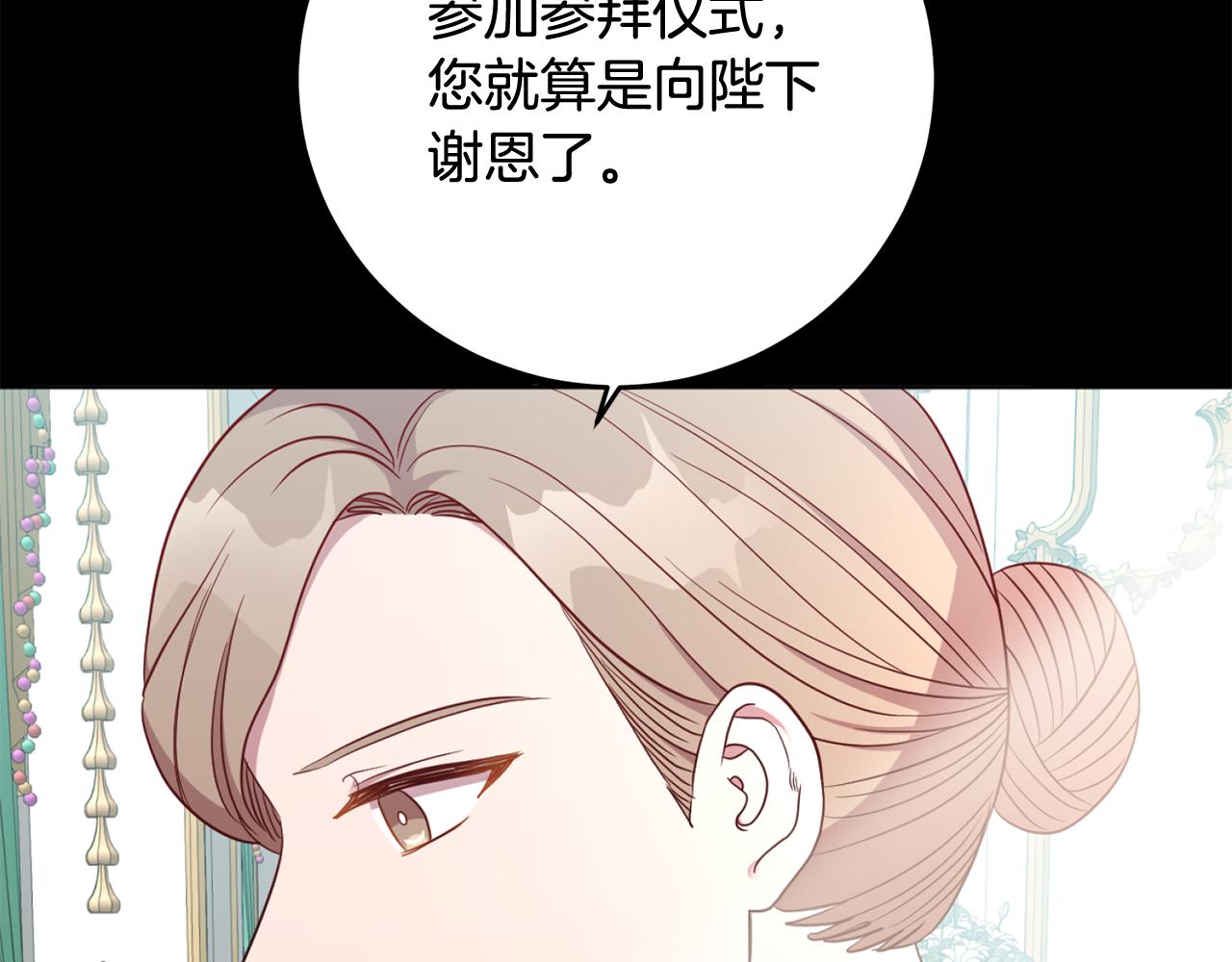 第15话 参拜仪式(1/4)-第15话