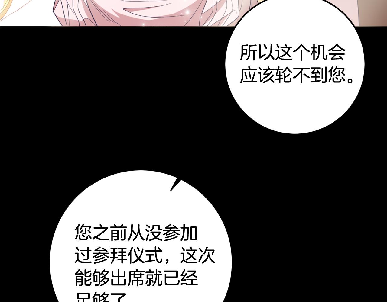 第15话 参拜仪式(1/4)-第15话