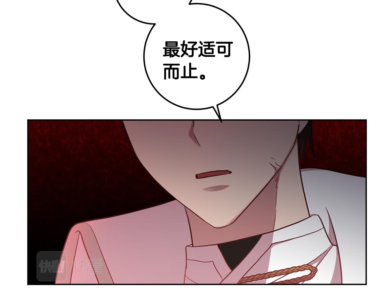 第17话 残酷皇帝(1/3)-第17话