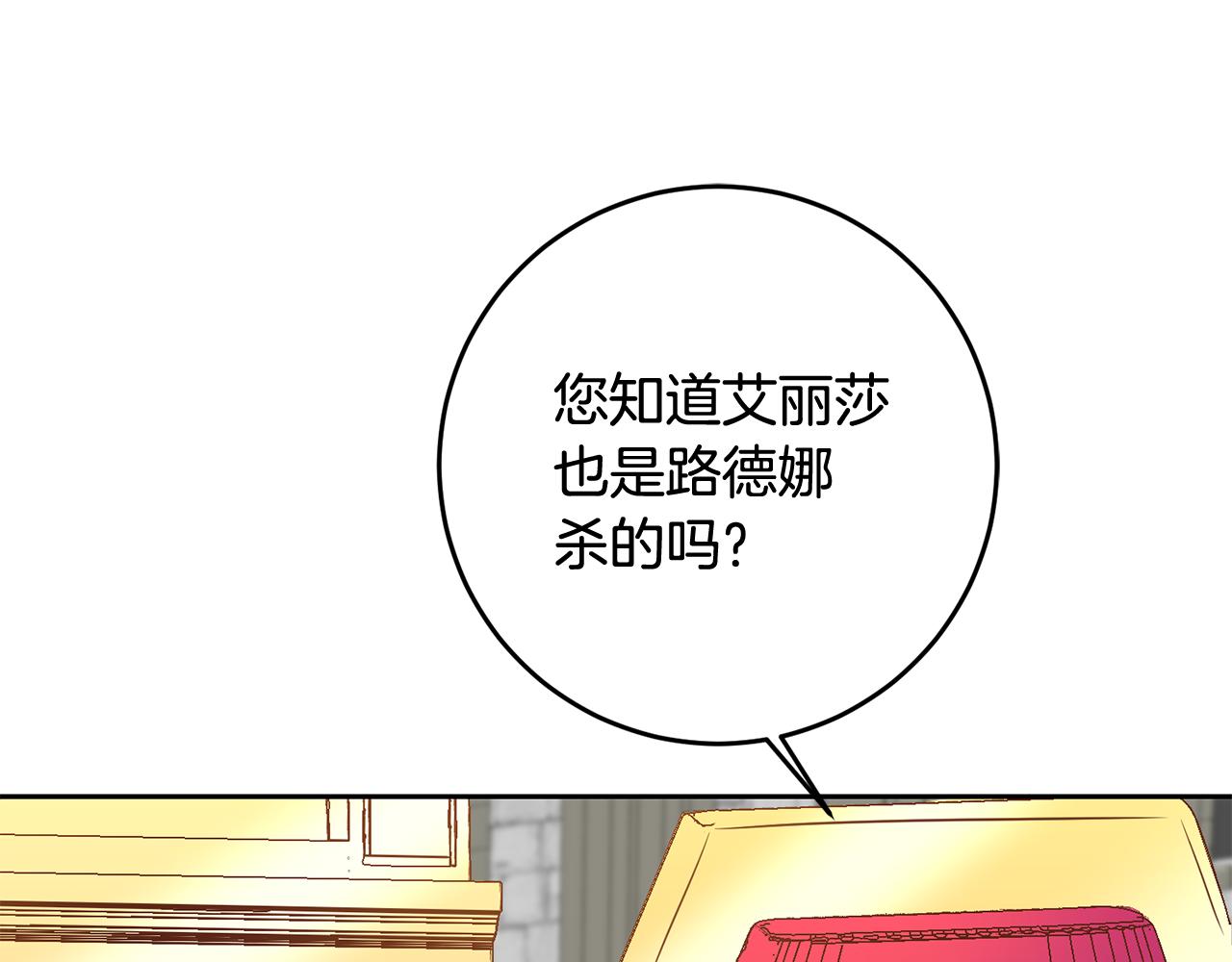 第19话 最毒妇人心(1/4)-第19话