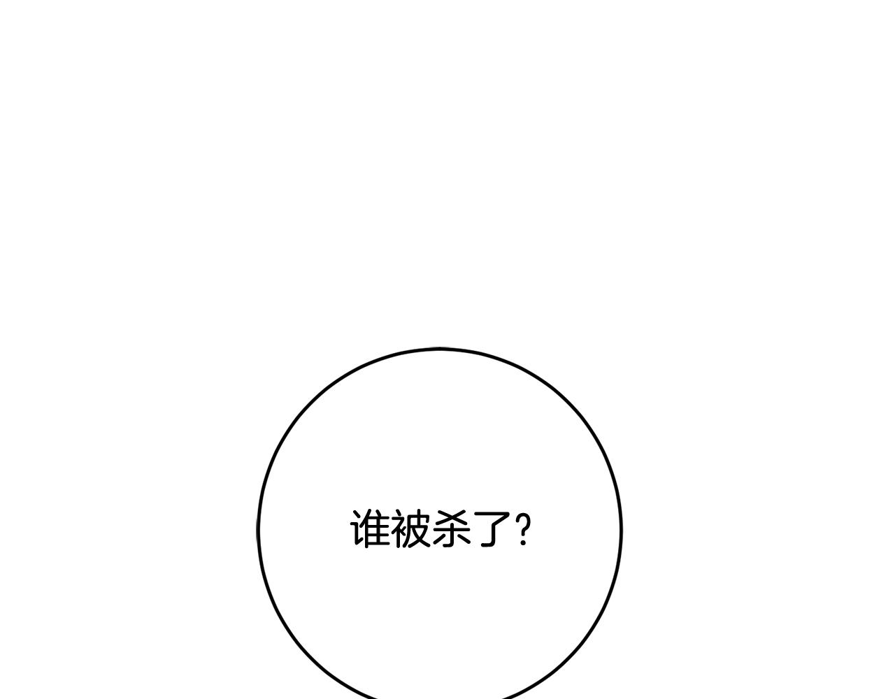 第19话 最毒妇人心(1/4)-第19话
