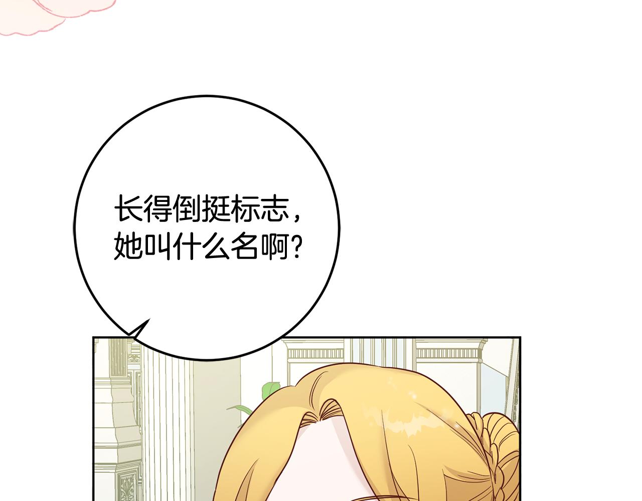 第3话 阴谋(1/5)-第3话