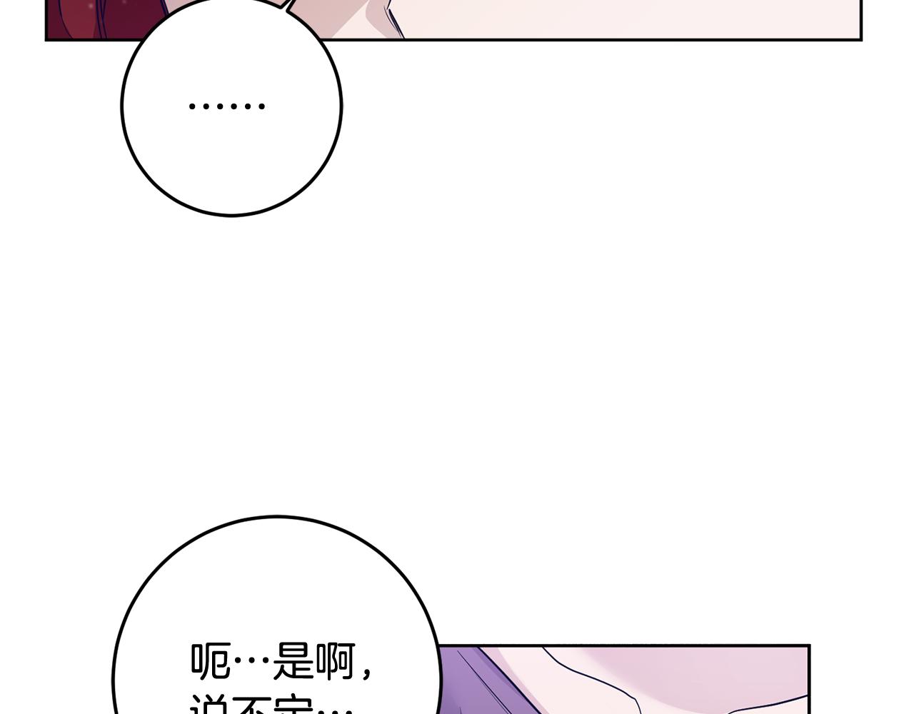 第3话 阴谋(1/5)-第3话