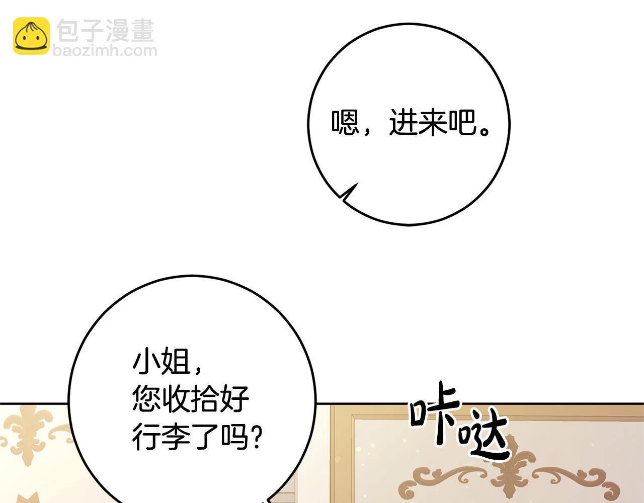 第3话 阴谋(1/5)-第3话
