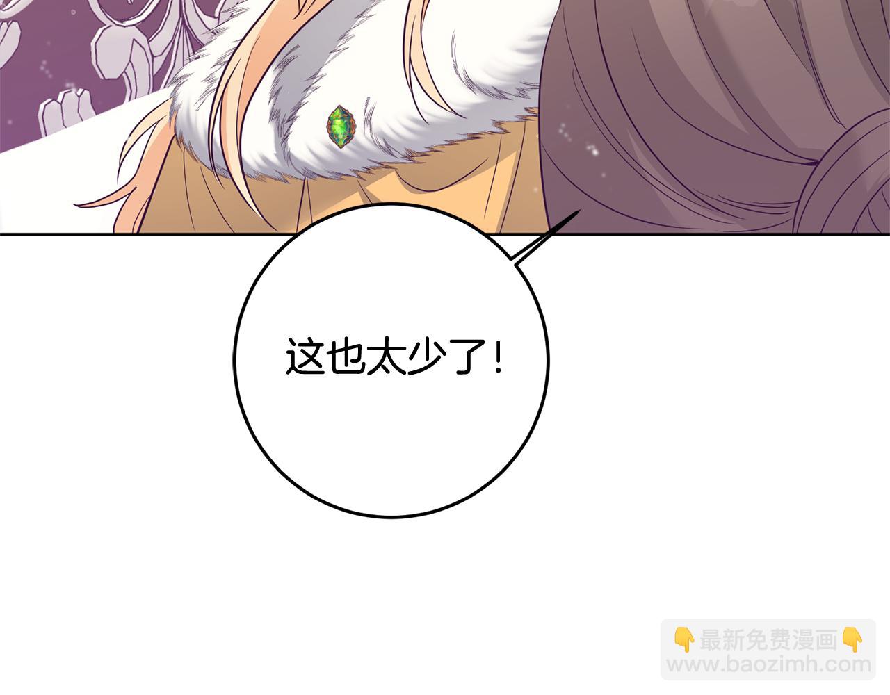 第3话 阴谋(1/5)-第3话