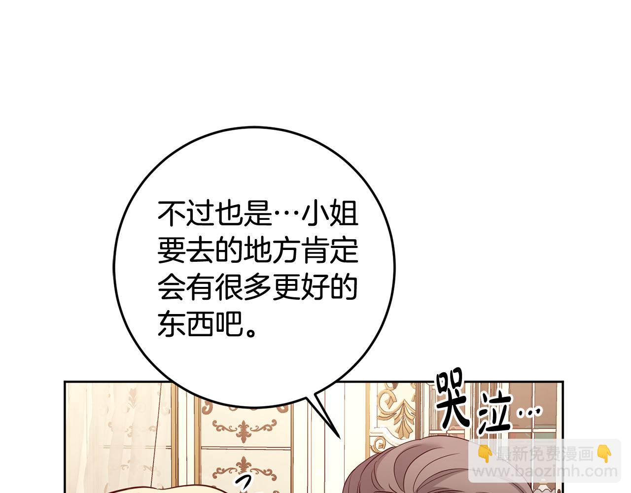 第3话 阴谋(1/5)-第3话