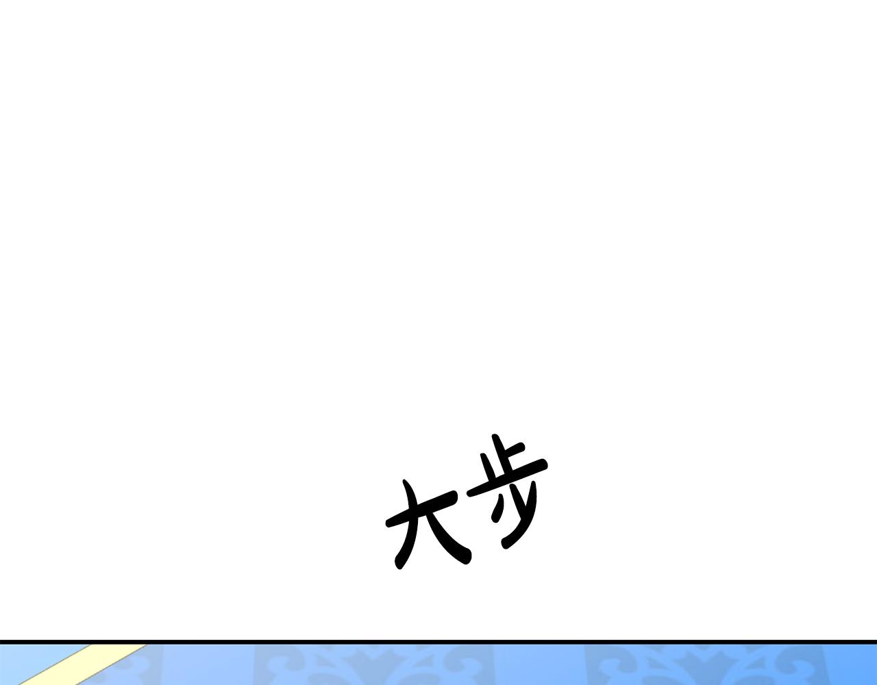 第23话 公主抱(1/4)-第23话