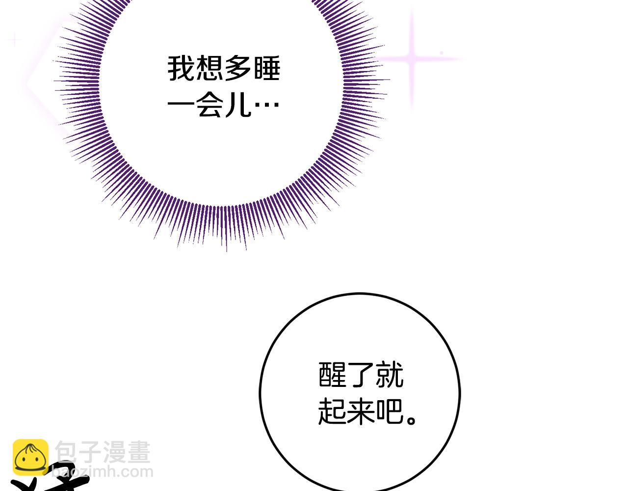 第23话 公主抱(1/4)-第23话