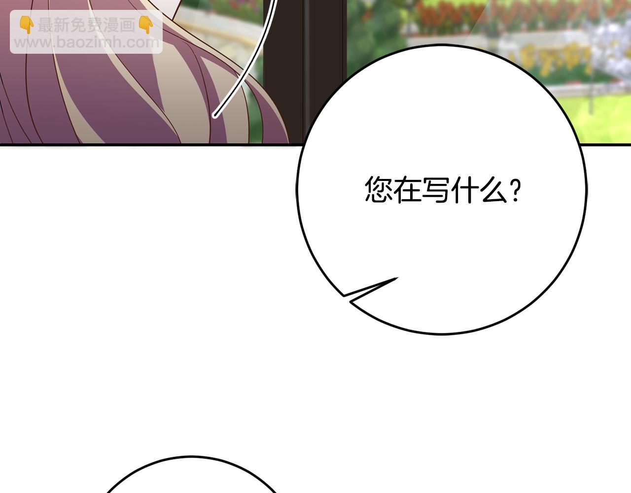 第29话 生吞活鱼(1/3)-第29话