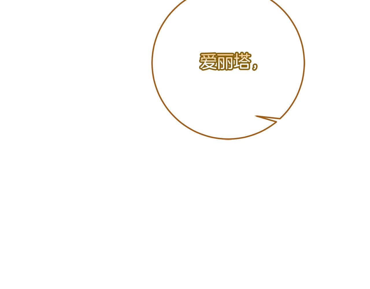第31话 陷阱(1/3)-第31话