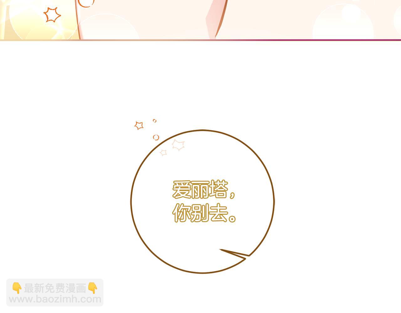 第31话 陷阱(1/3)-第31话