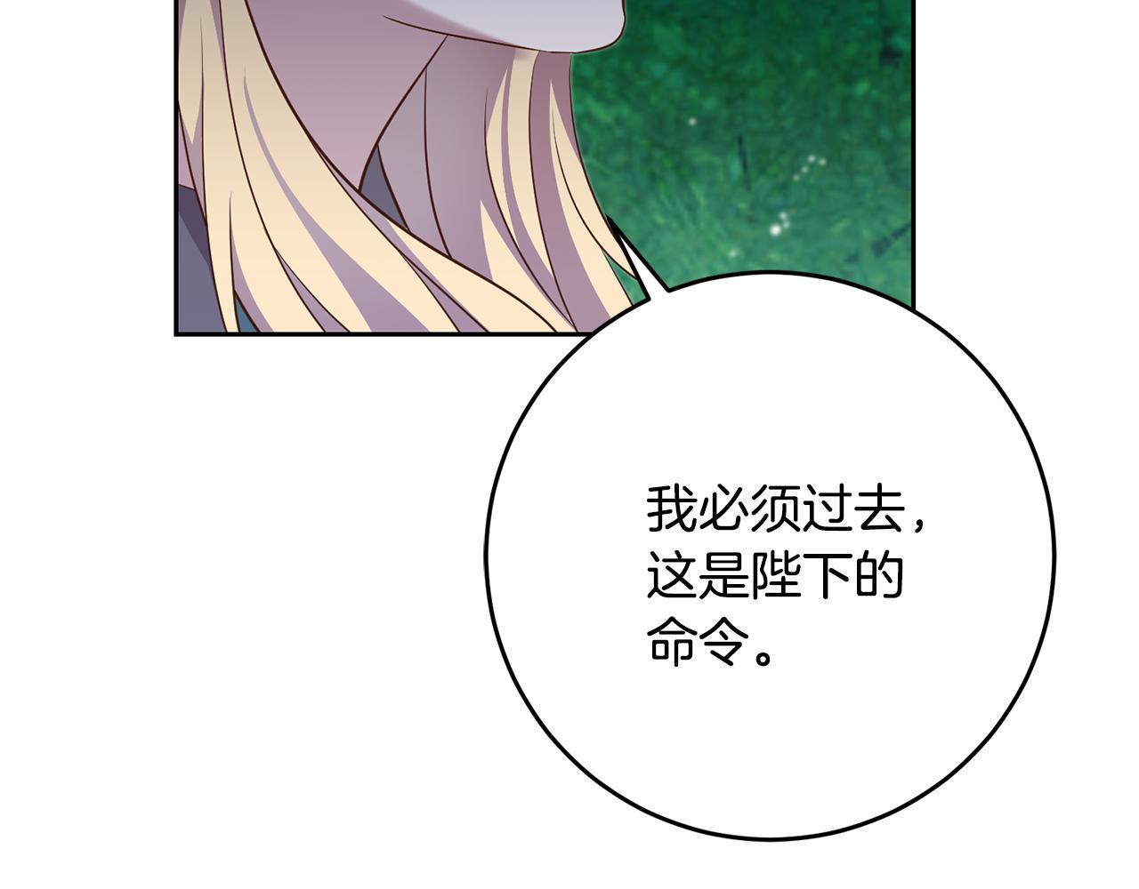 第31话 陷阱(1/3)-第31话