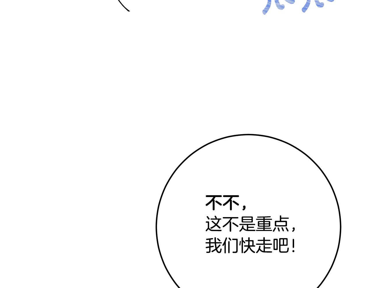 第31话 陷阱(1/3)-第31话