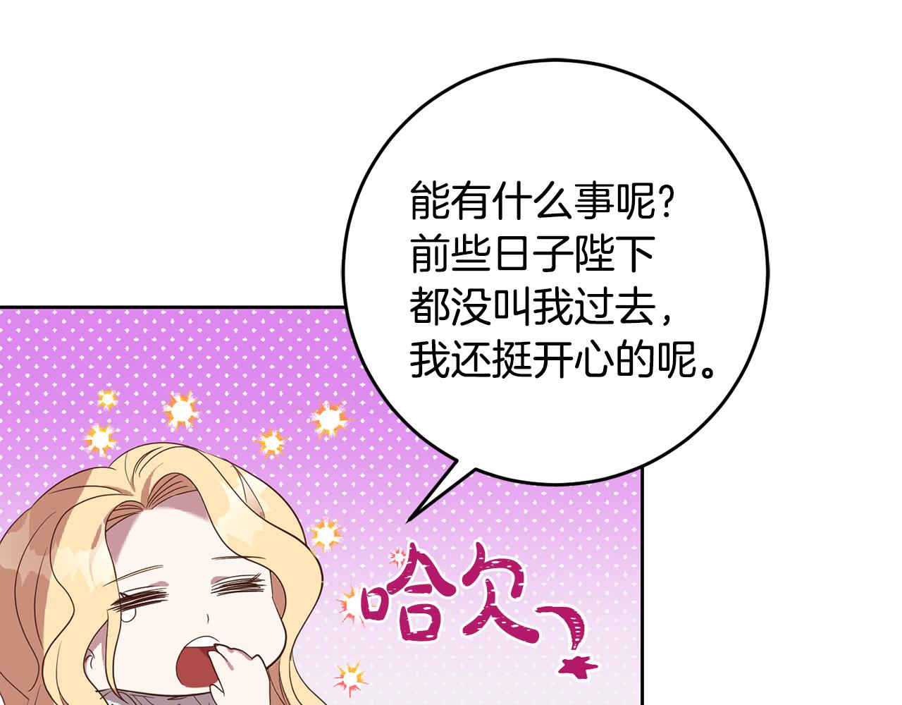 第31话 陷阱(1/3)-第31话