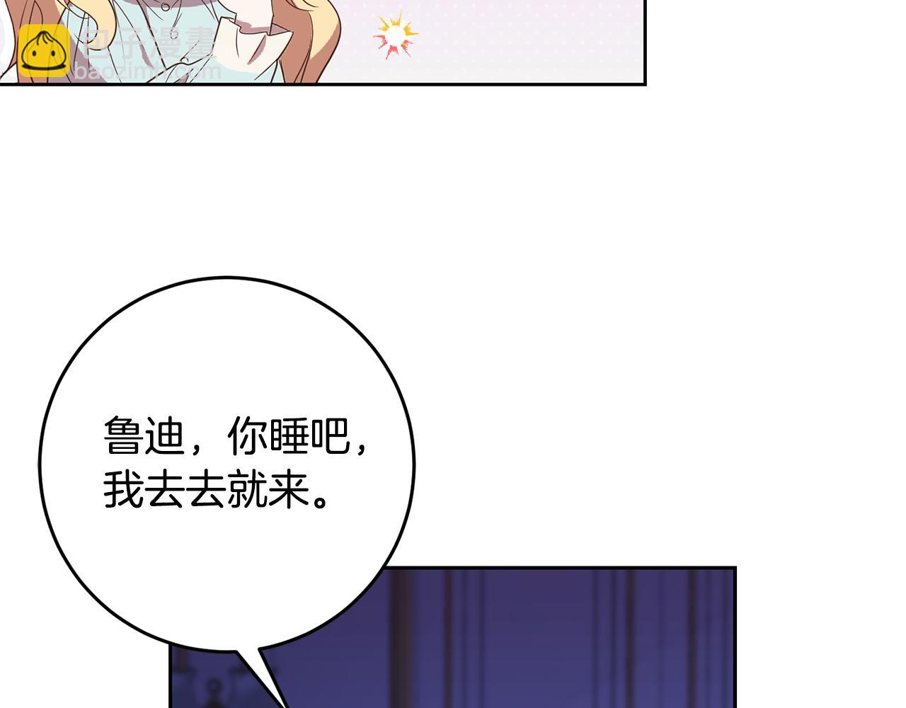 第31话 陷阱(1/3)-第31话