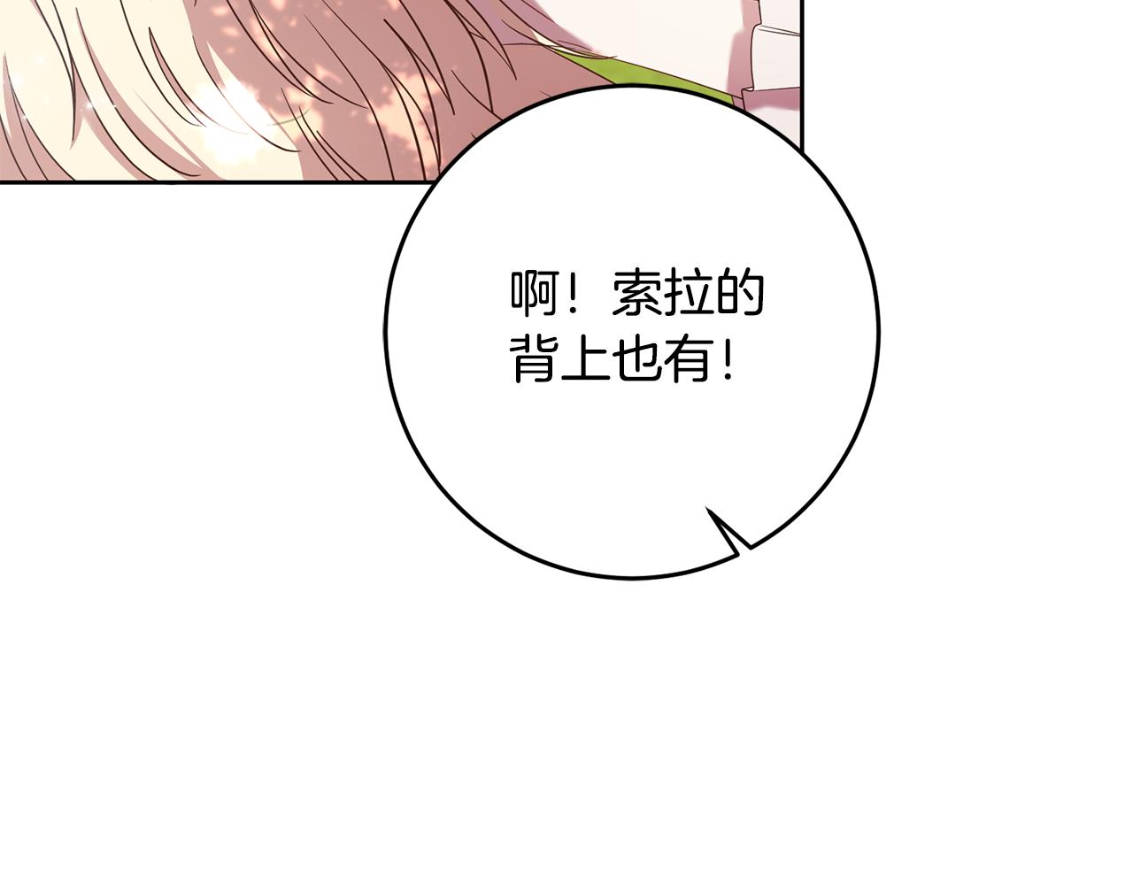 第39话 她是我的人(1/4)-第39话