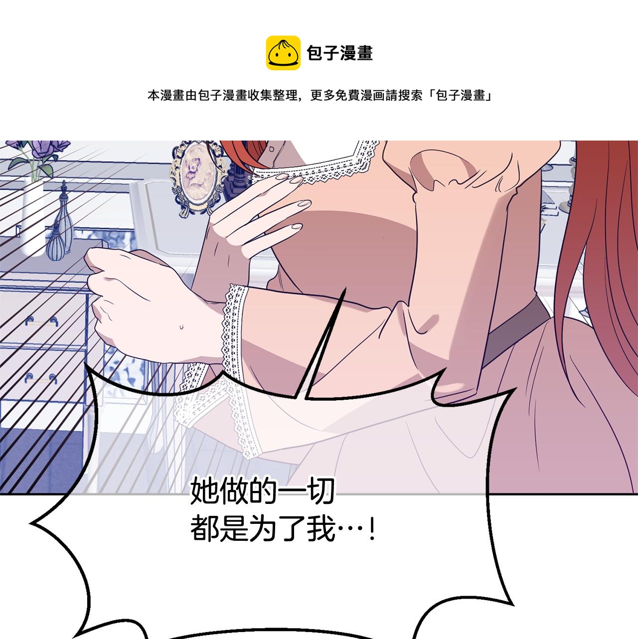 第5话 他是恶魔(1/4)-第5话