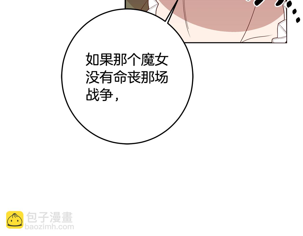 第5话 他是恶魔(1/4)-第5话