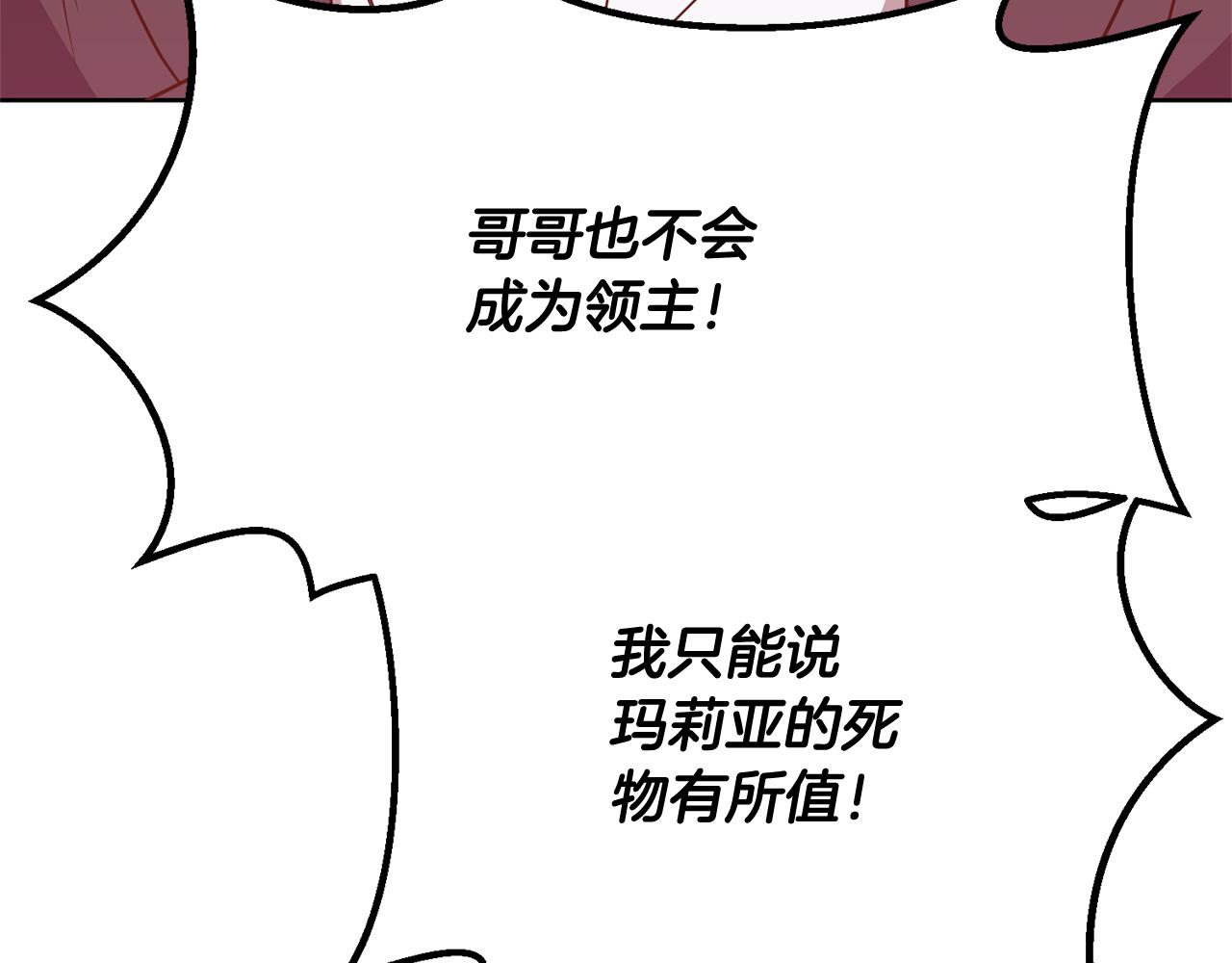 第5话 他是恶魔(1/4)-第5话