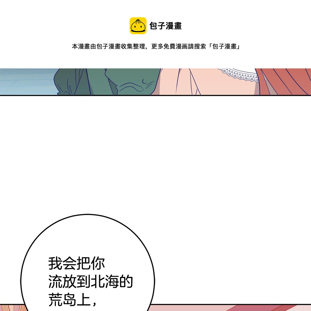 第5话 他是恶魔(1/4)-第5话