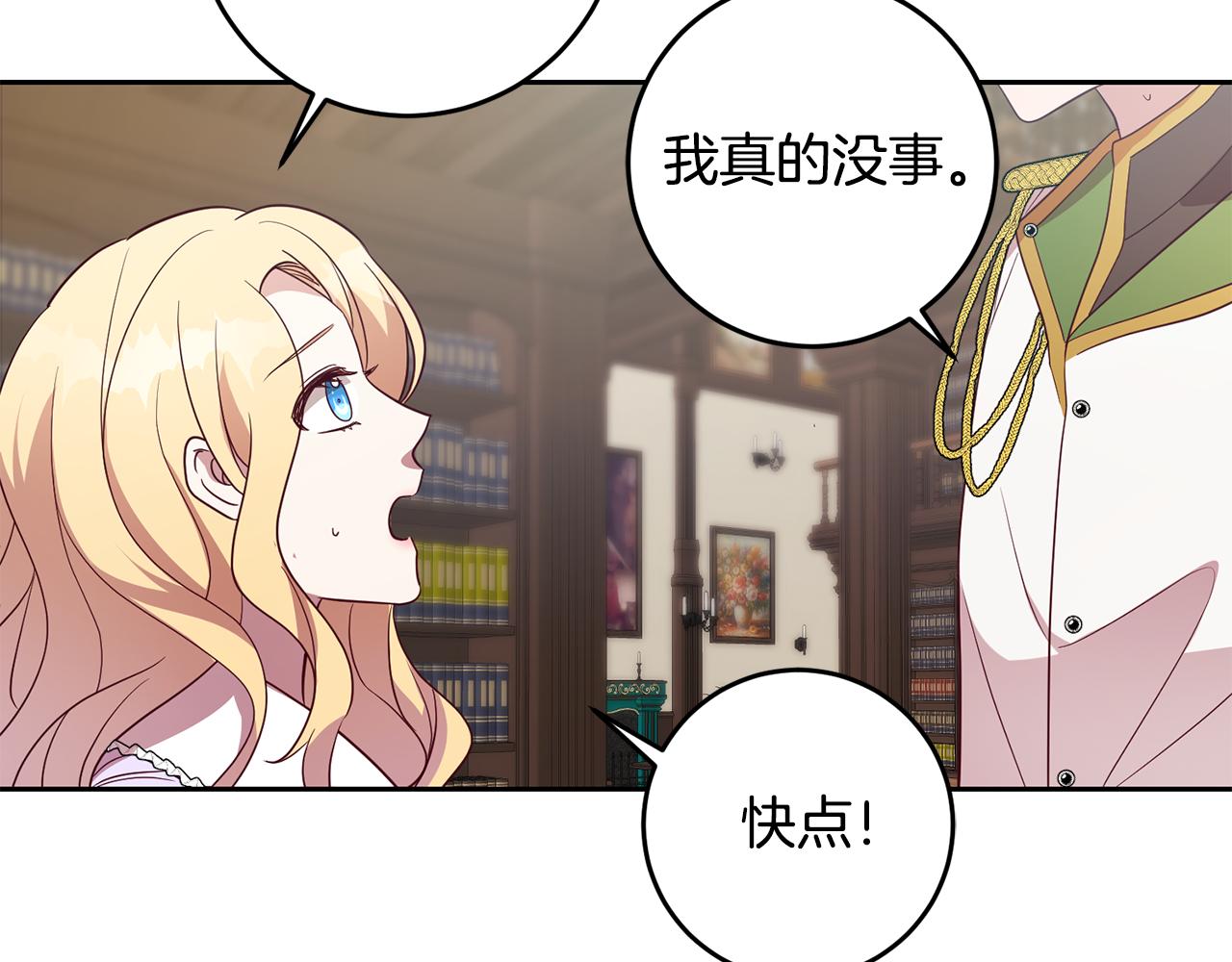 第41话 送香囊(1/4)-第41话