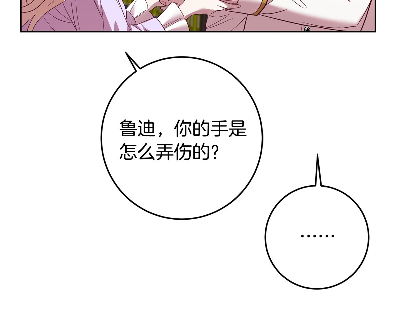 第41话 送香囊(1/4)-第41话