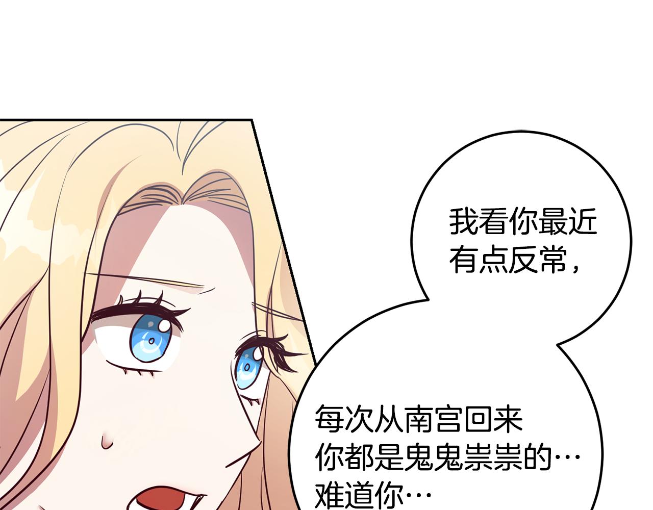 第41话 送香囊(1/4)-第41话