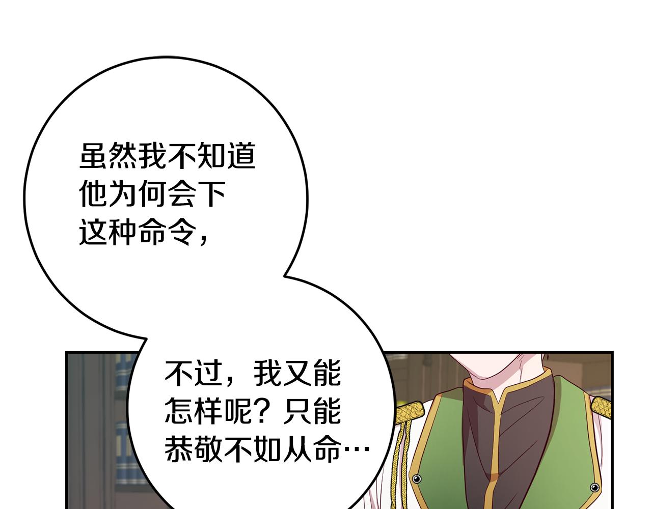 第41话 送香囊(1/4)-第41话