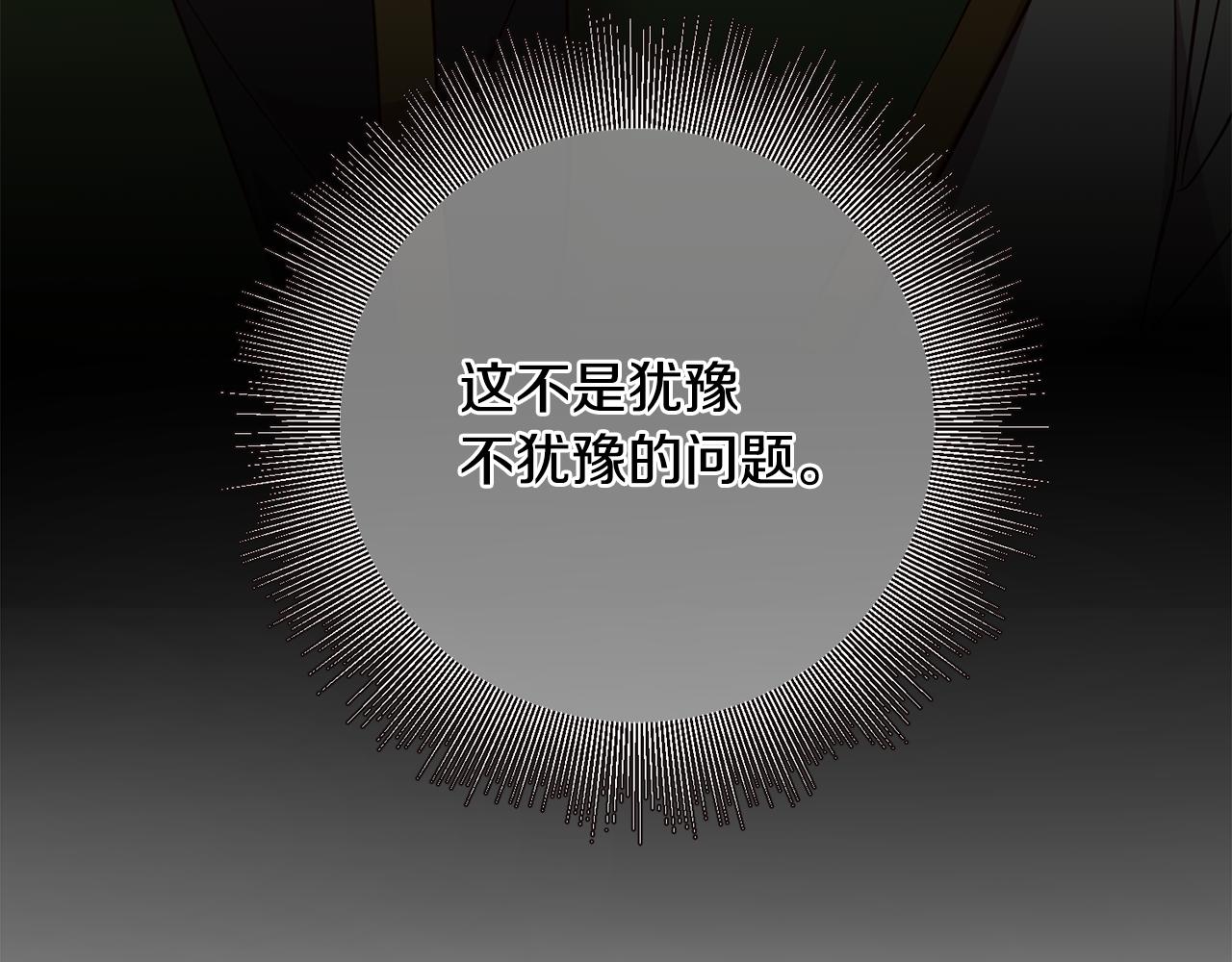 第41话 送香囊(1/4)-第41话
